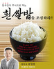 한국인과 쌀